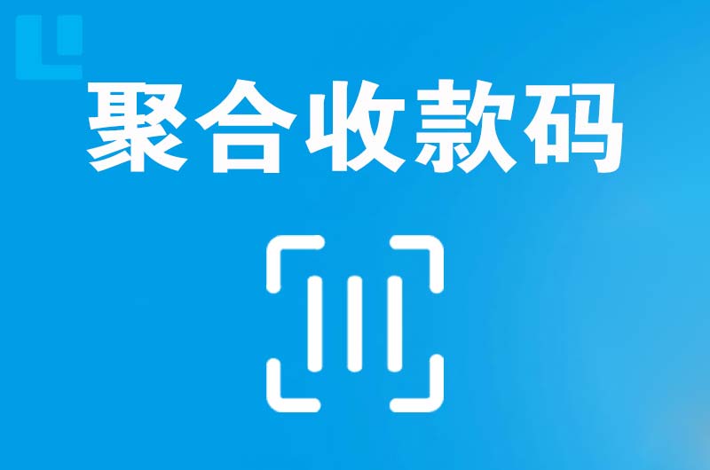 毛阳拉卡拉聚合收款码